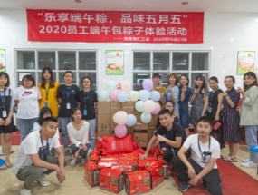 乐享端午粽，品味五月五——开云官方版网站登录入口海汇组织开展包粽子比赛