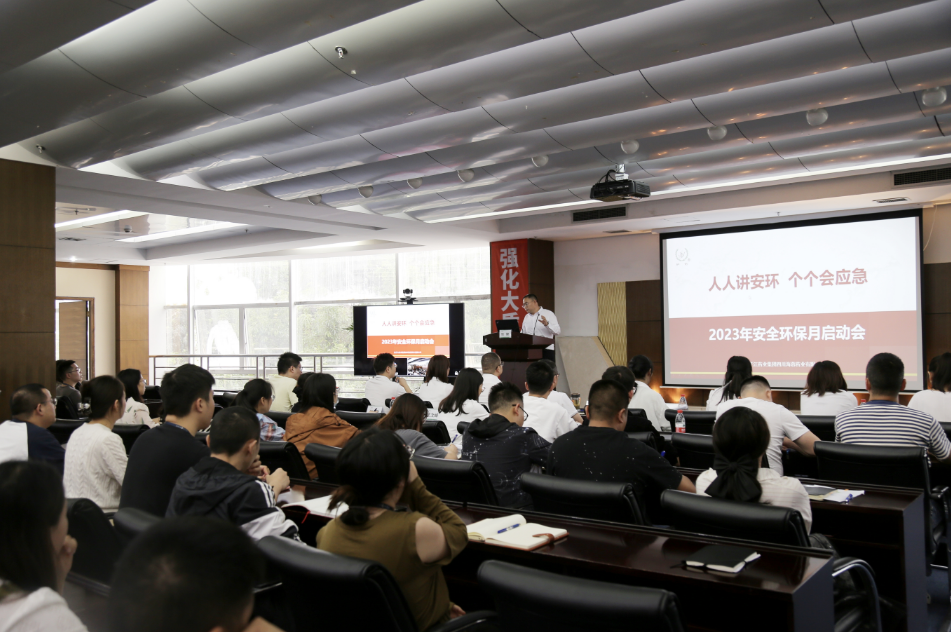 安全环保月|“人人讲安环，个个会应急”开云官方版网站登录入口第九届“安全环保月”活动动员大会圆满召开
