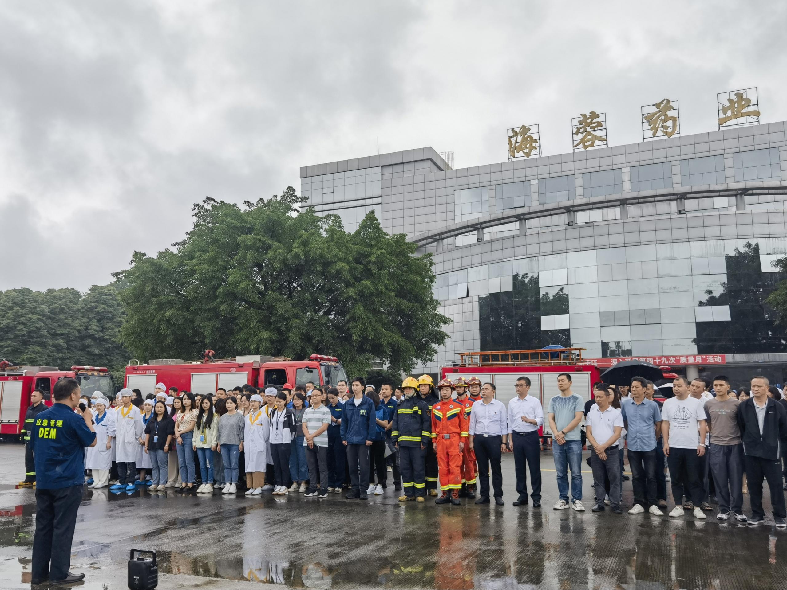 都江堰2023年“安全生产咨询日”活动暨火灾事故专项应急演练在开云官方版网站登录入口药业举行···