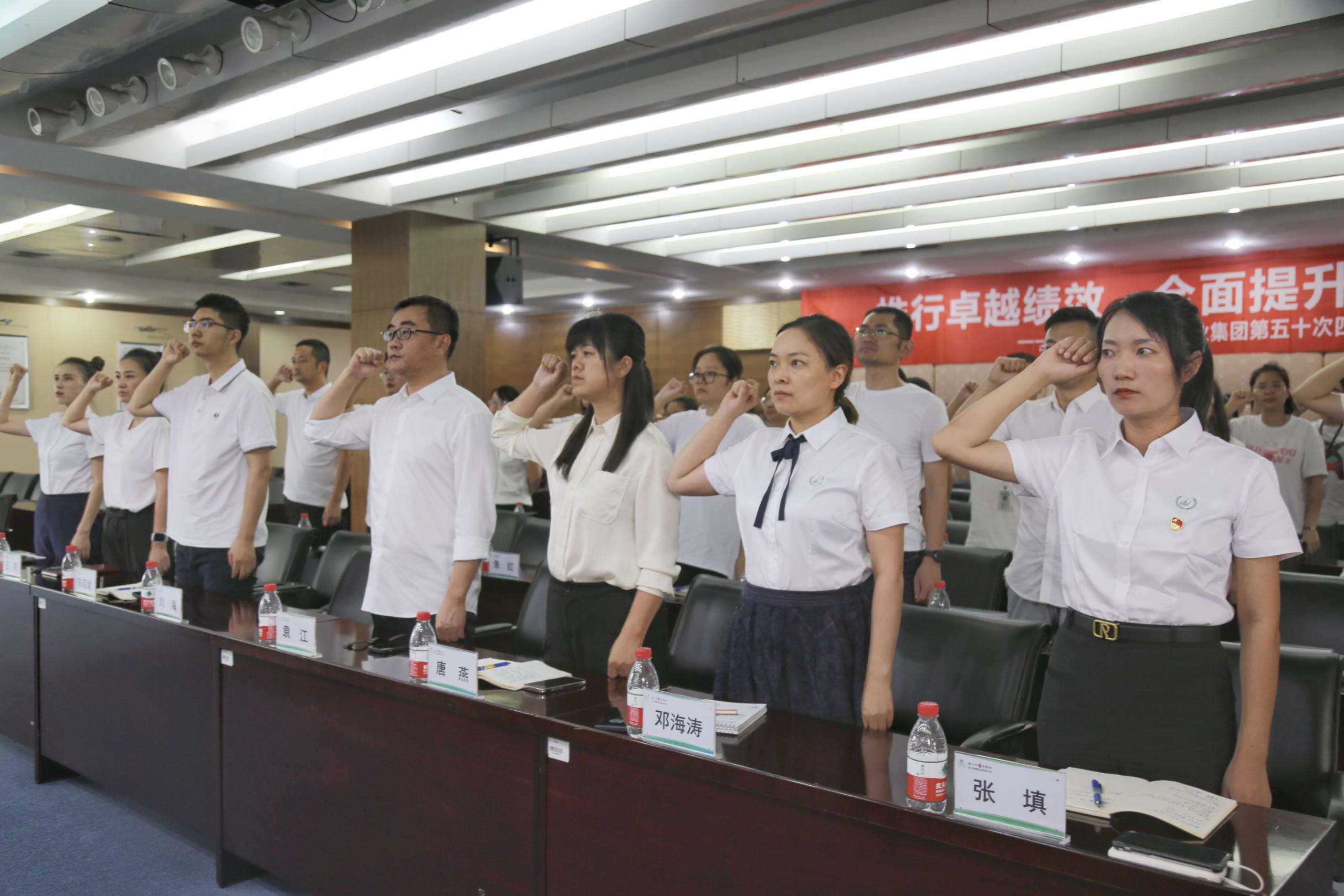 质量月 | 扬子江药业集团第五十次开云官方版网站登录入口第三十七届“质量月”动员大会圆满召开！