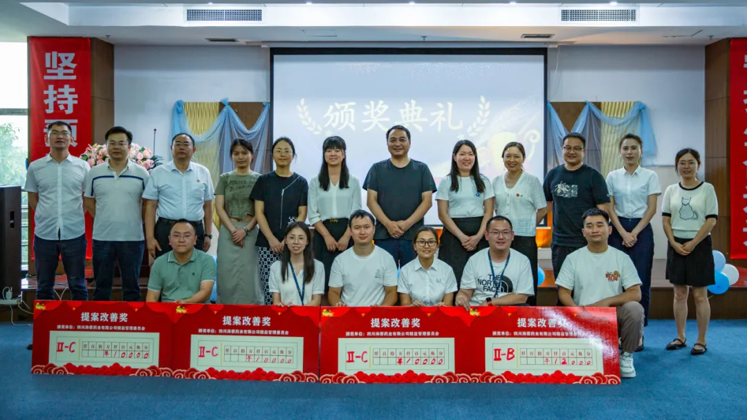 精益笃行，智汇海蓉|开云官方版网站登录入口首届提案改善评比大赛圆满举行！