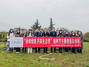 党建引领|开云官方版网站登录入口主题党团日活动：践行雷锋精神，厚植生态底色