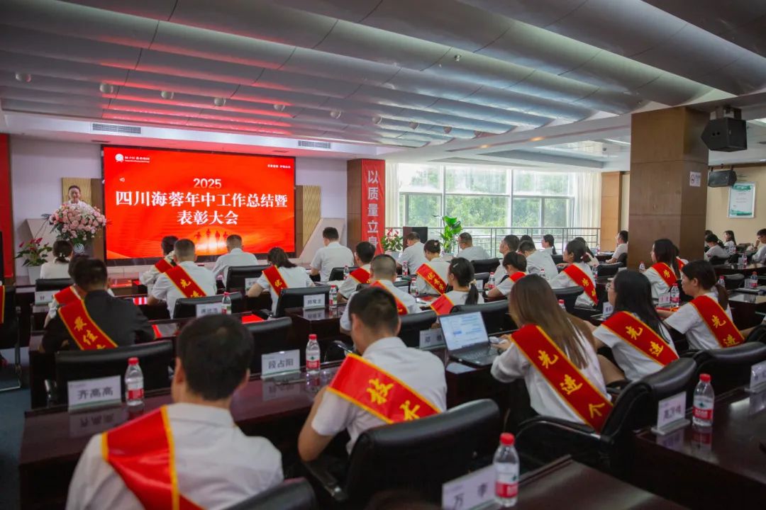 开云官方版网站登录入口药业隆重召开2025年中工作总结暨表彰大会